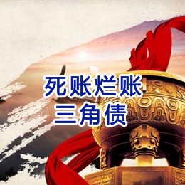 龙文要债公司